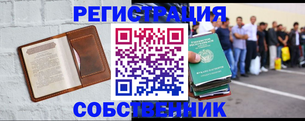 временная регистрация адрес в Туринске