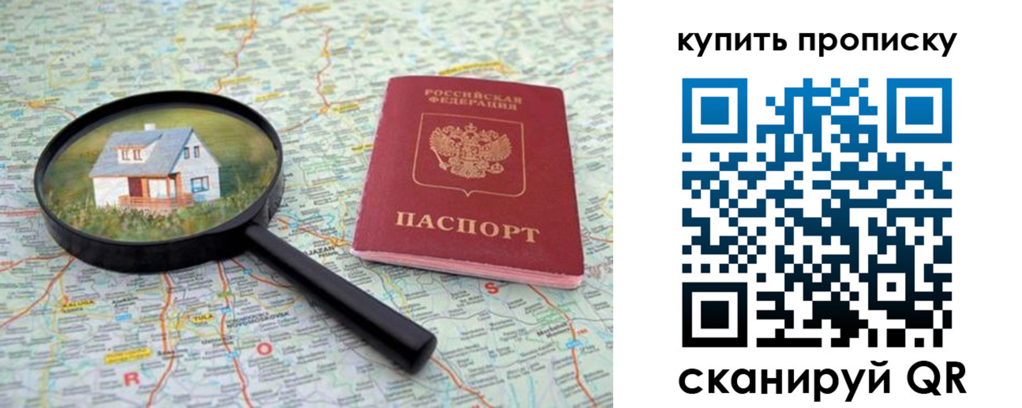 прописка ребенка в Туринске