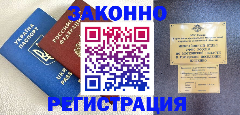 прописка 2025 в Туринске